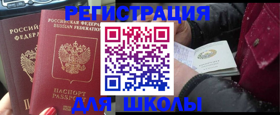регистрация для дет. сада в Змеиногорске