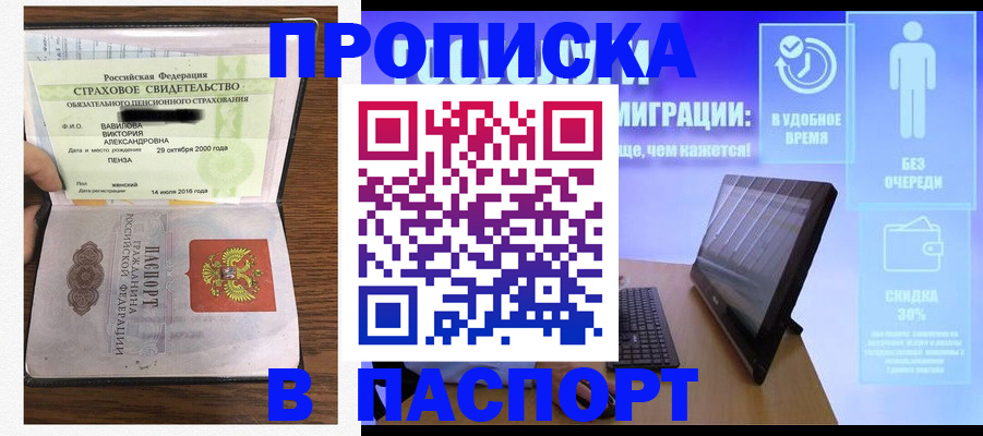 регистрация в Змеиногорске
